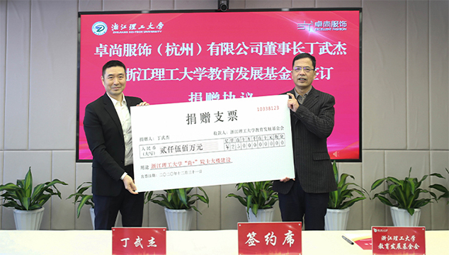 2500萬！卓尚服飾產教融合再深化！